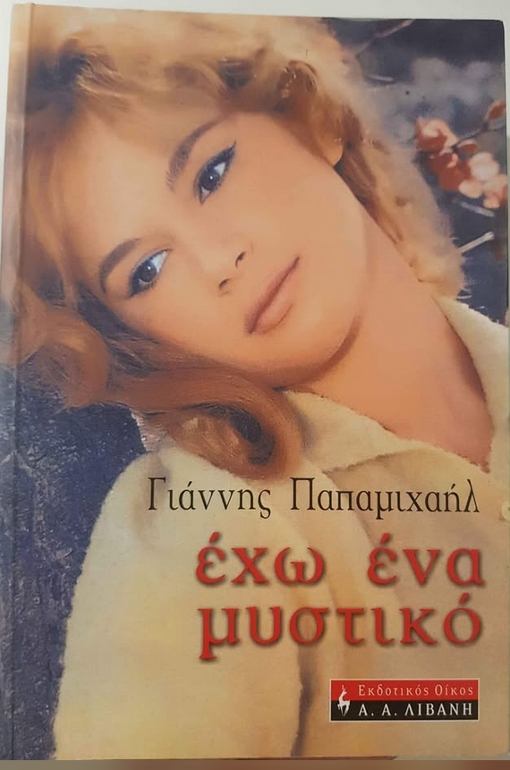 Φωτογραφία 2